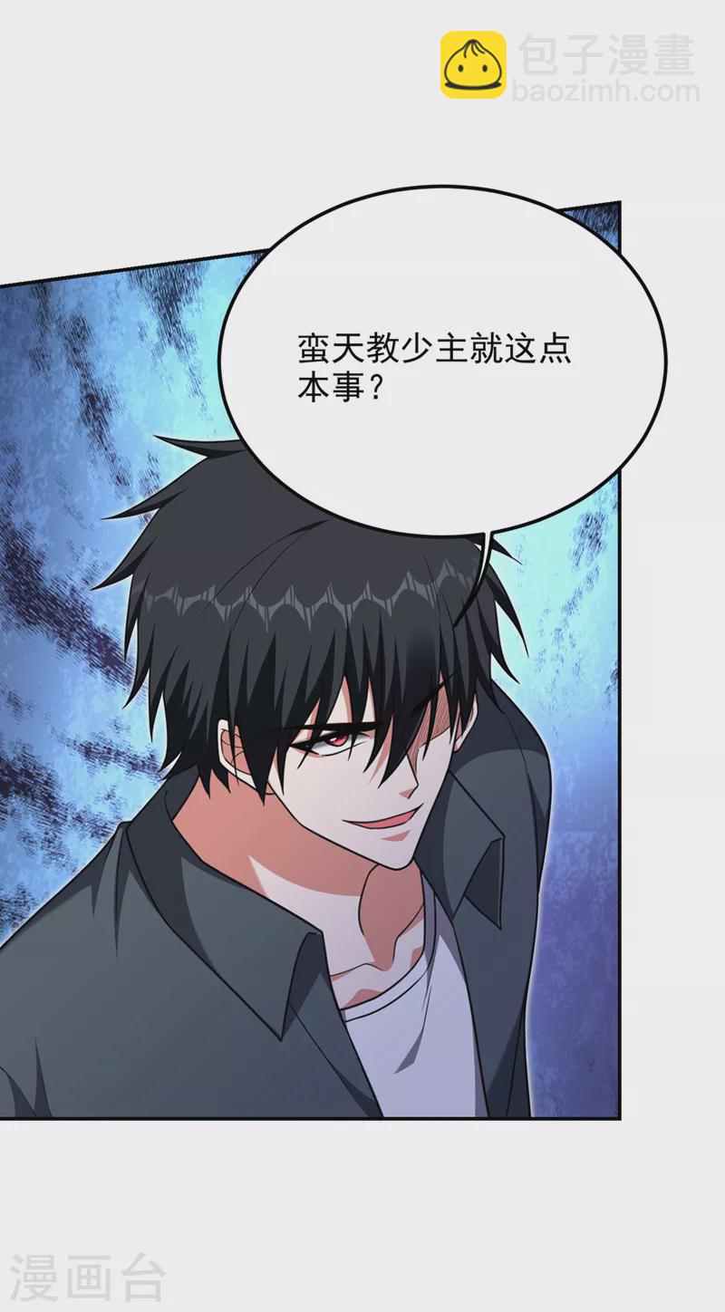 第293话 诛神箭阵！-第296话