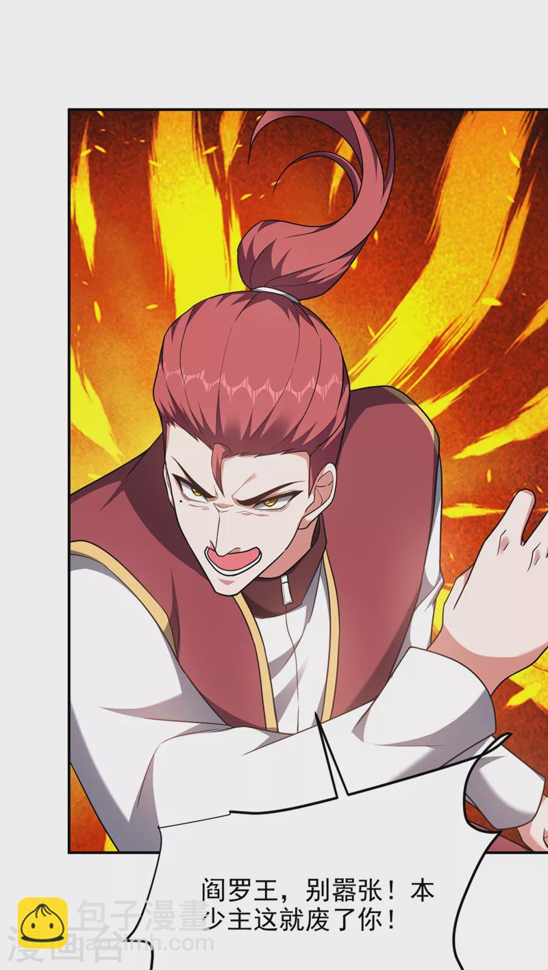 第293话 诛神箭阵！-第296话