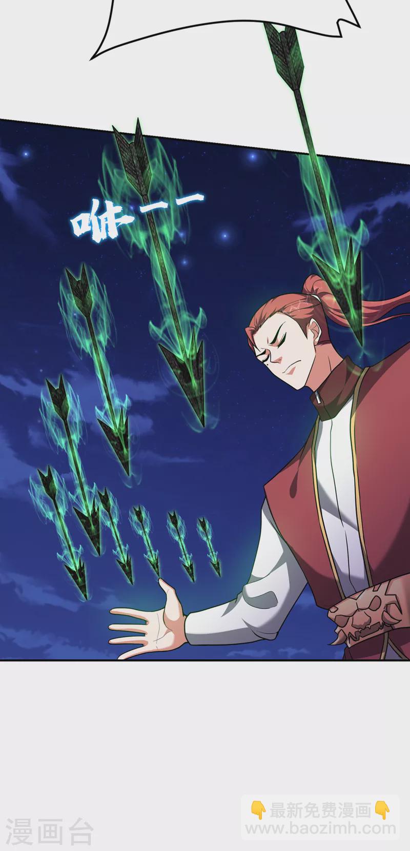 第293话 诛神箭阵！-第296话