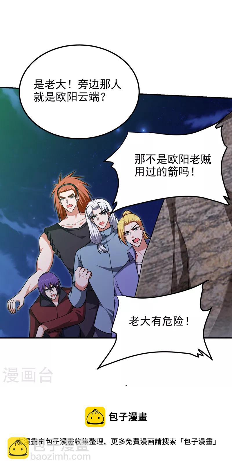第293话 诛神箭阵！-第296话