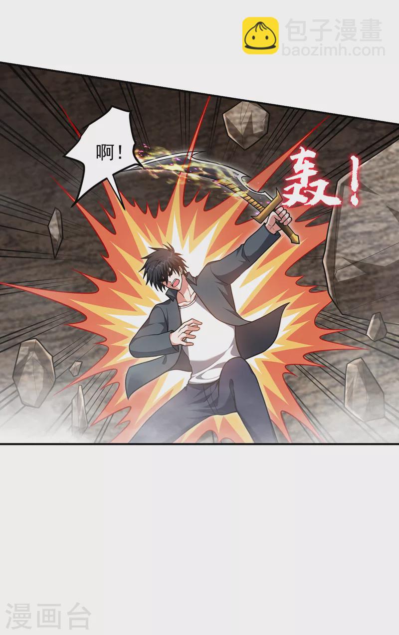第293话 诛神箭阵！-第296话