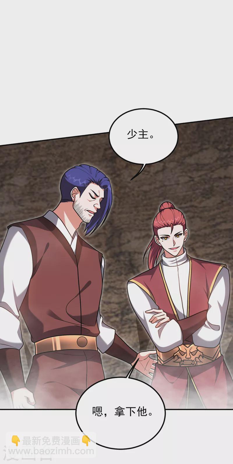 第293话 诛神箭阵！-第296话