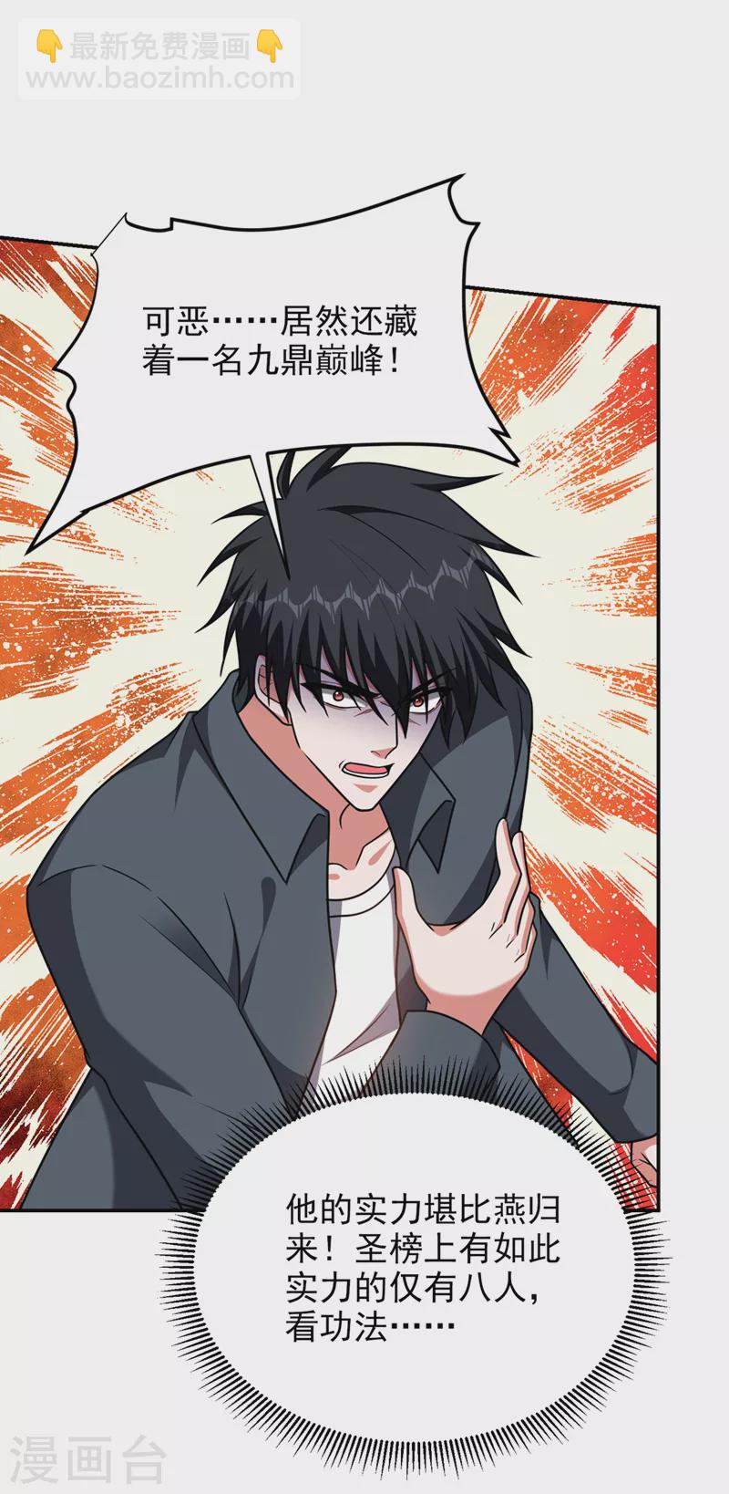 第293话 诛神箭阵！-第296话