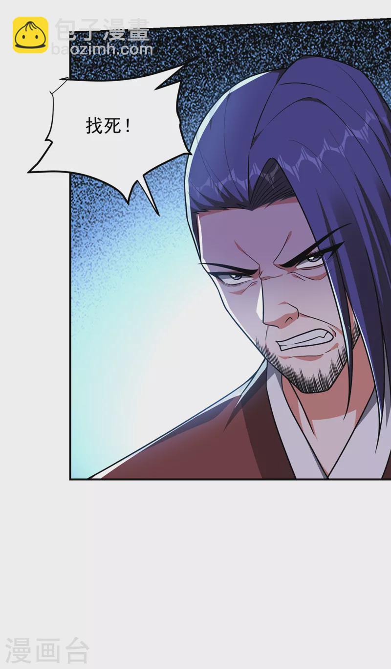 第293话 诛神箭阵！-第296话