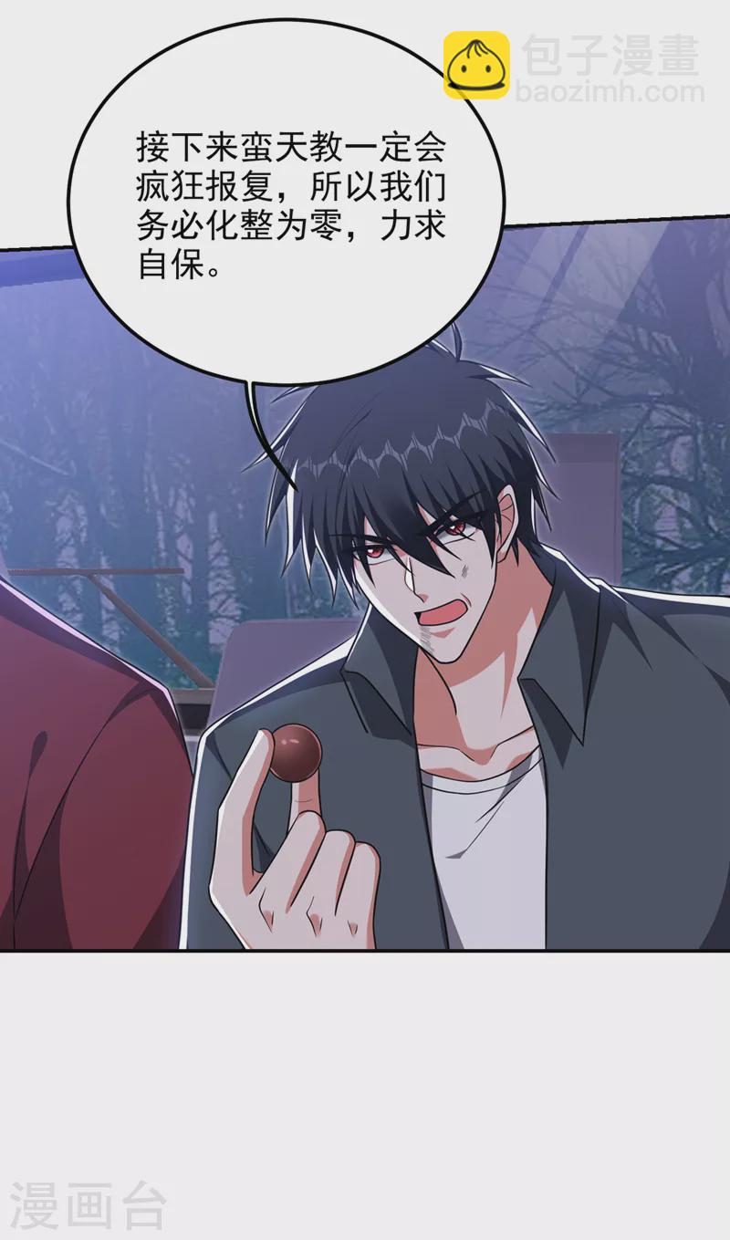 第295话 我必须变得更强！-第298话