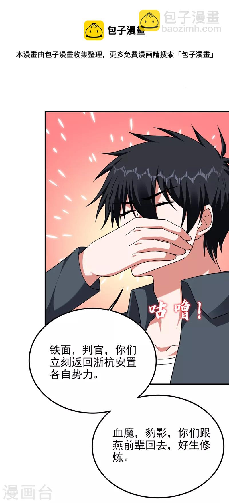 第295话 我必须变得更强！-第298话