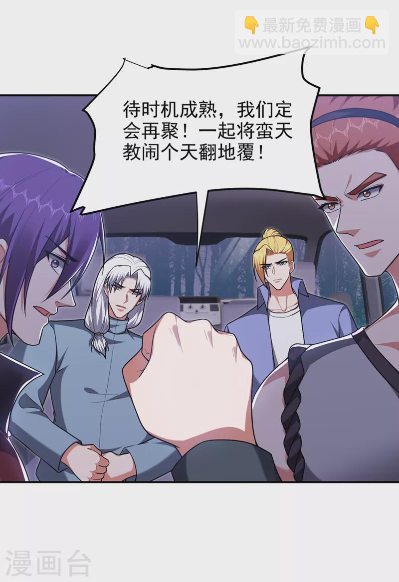 第295话 我必须变得更强！-第298话