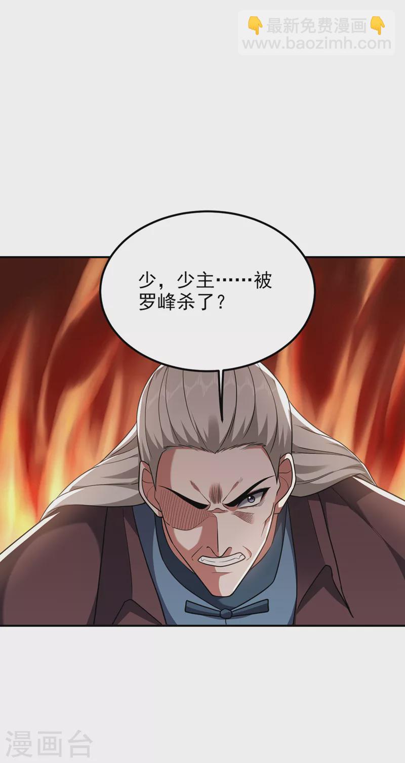 第295话 我必须变得更强！-第298话
