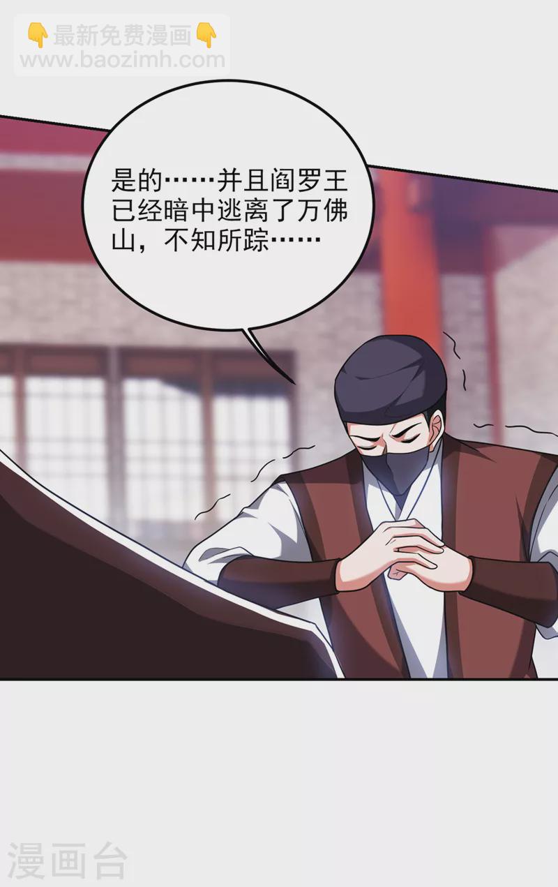 第295话 我必须变得更强！-第298话