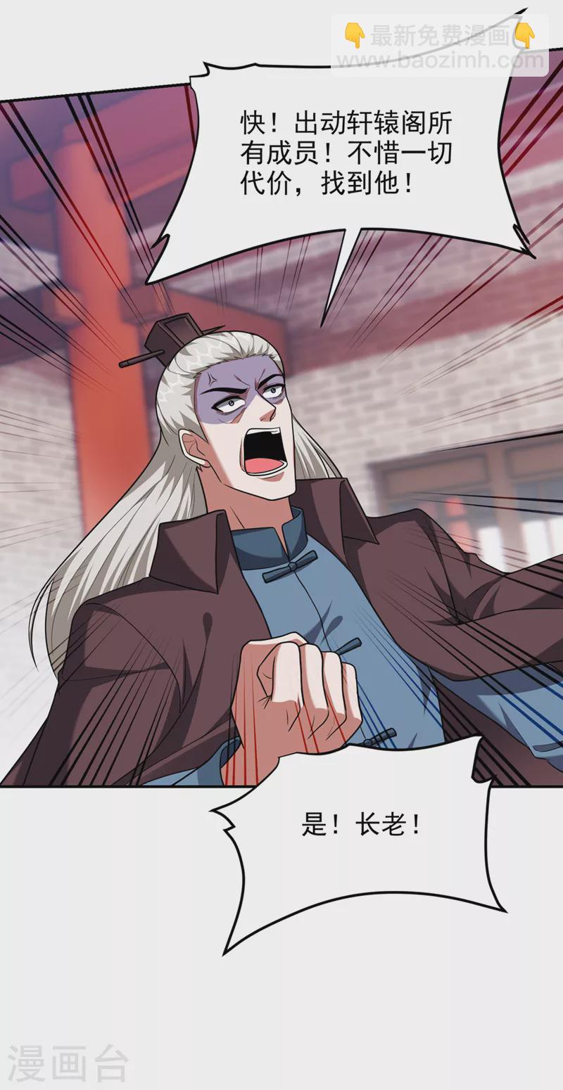 第295话 我必须变得更强！-第298话