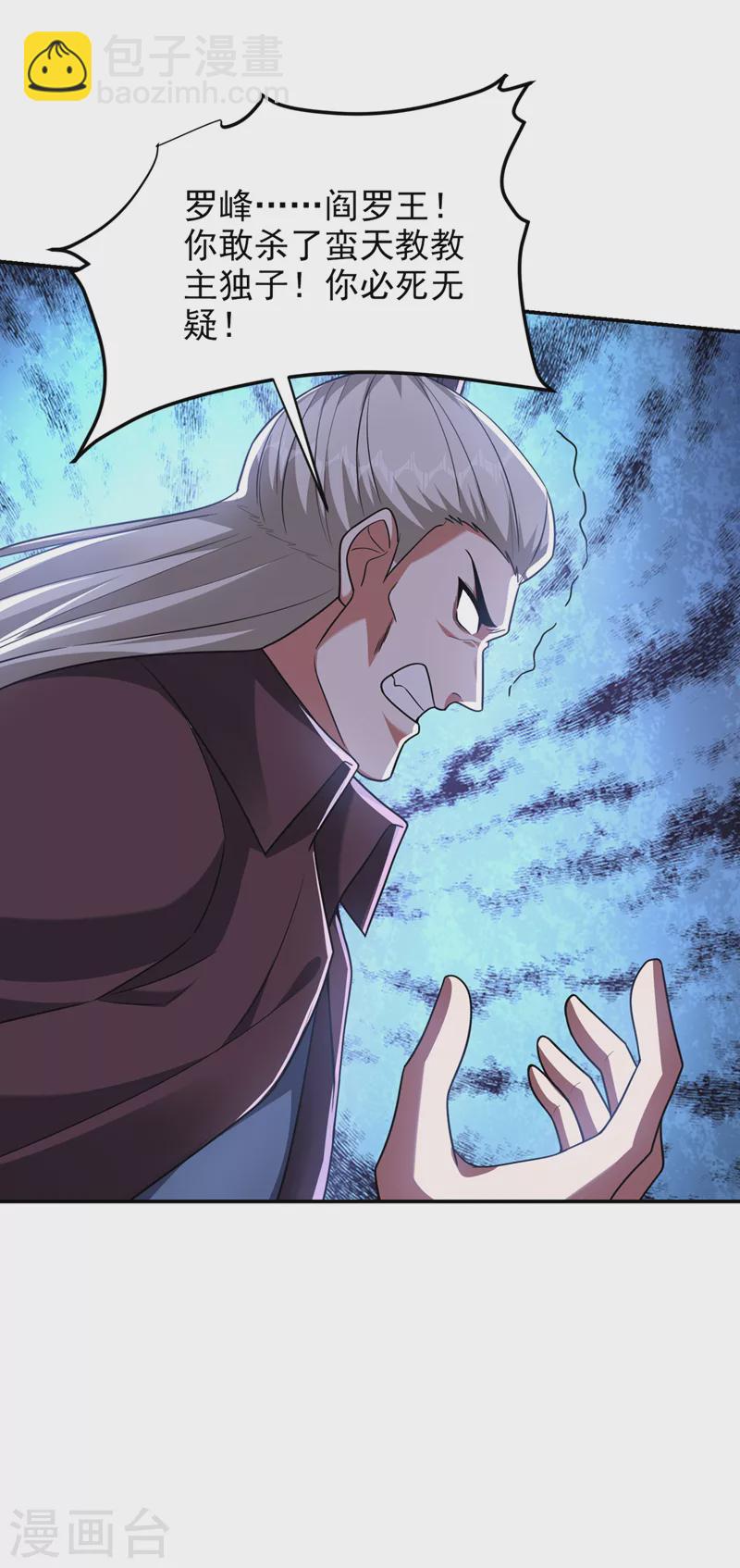 第295话 我必须变得更强！-第298话