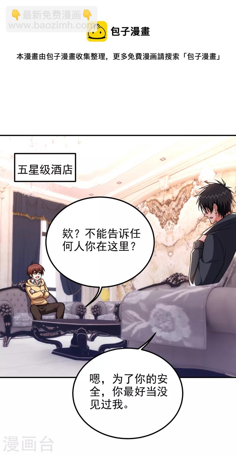 第295话 我必须变得更强！-第298话