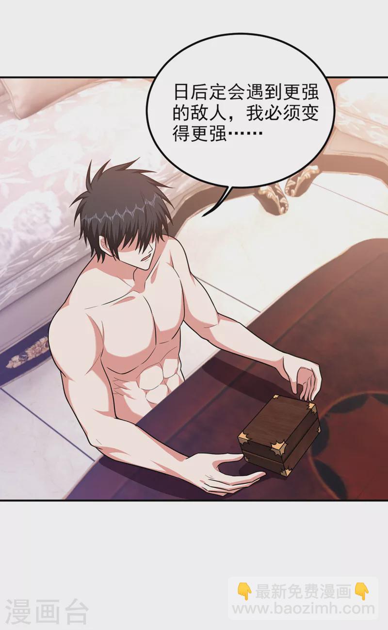 第295话 我必须变得更强！-第298话