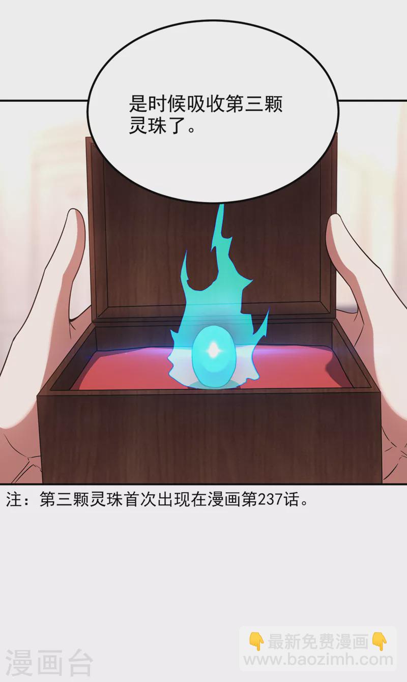 第295话 我必须变得更强！-第298话