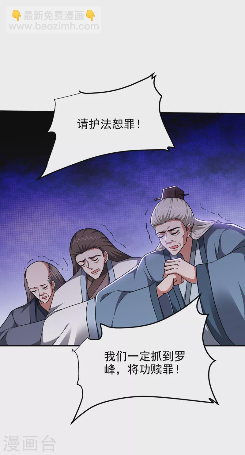 第295话 我必须变得更强！-第298话
