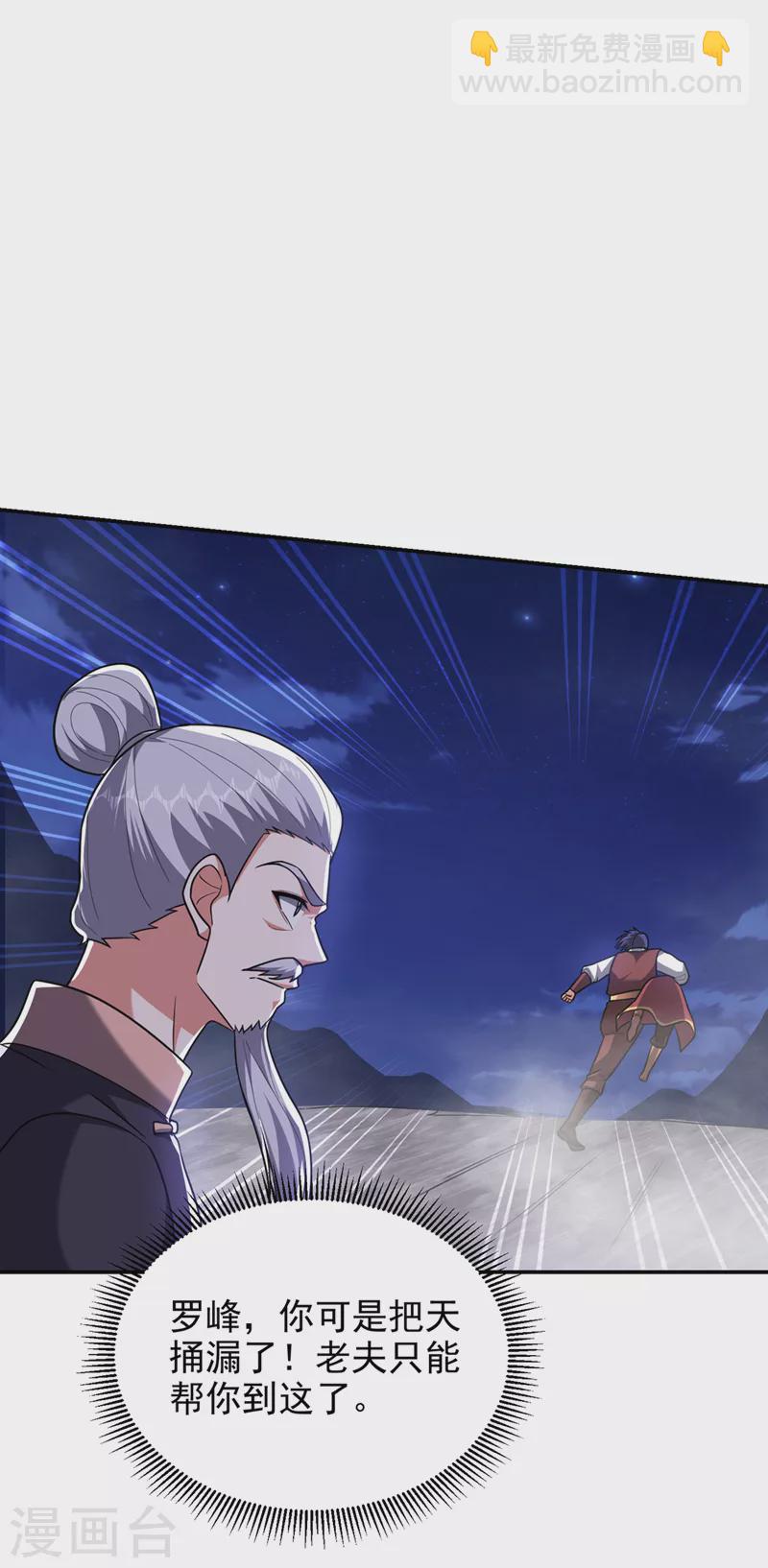 第295话 我必须变得更强！-第298话