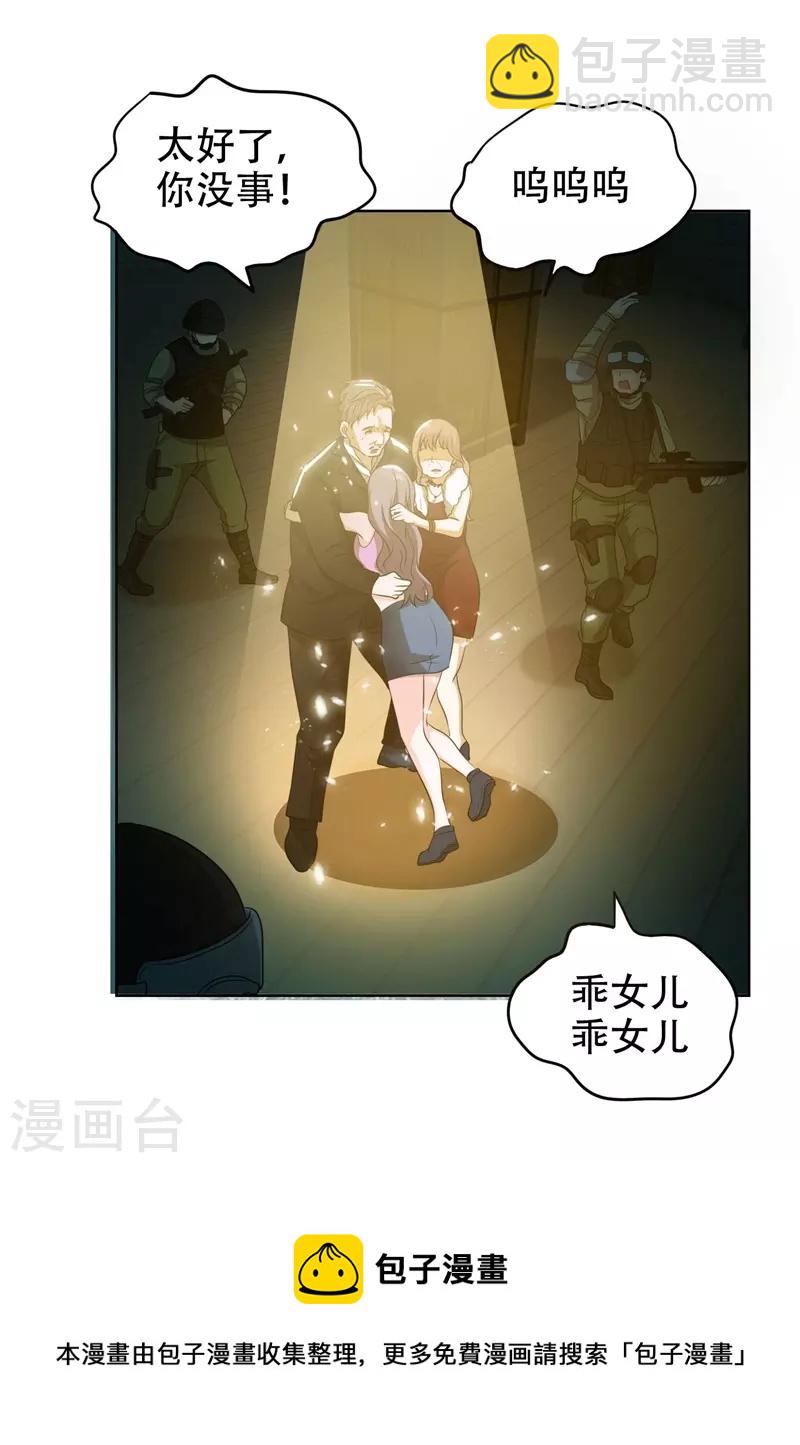 第3话 他是转校生？-第4话
