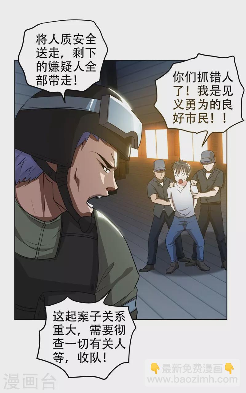 第3话 他是转校生？-第4话