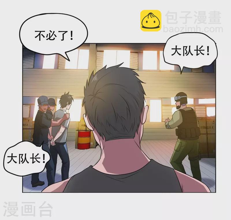 第3话 他是转校生？-第4话