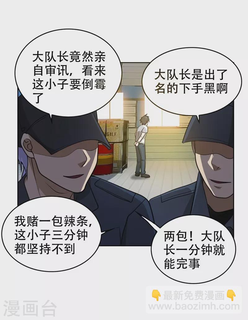 第3话 他是转校生？-第4话
