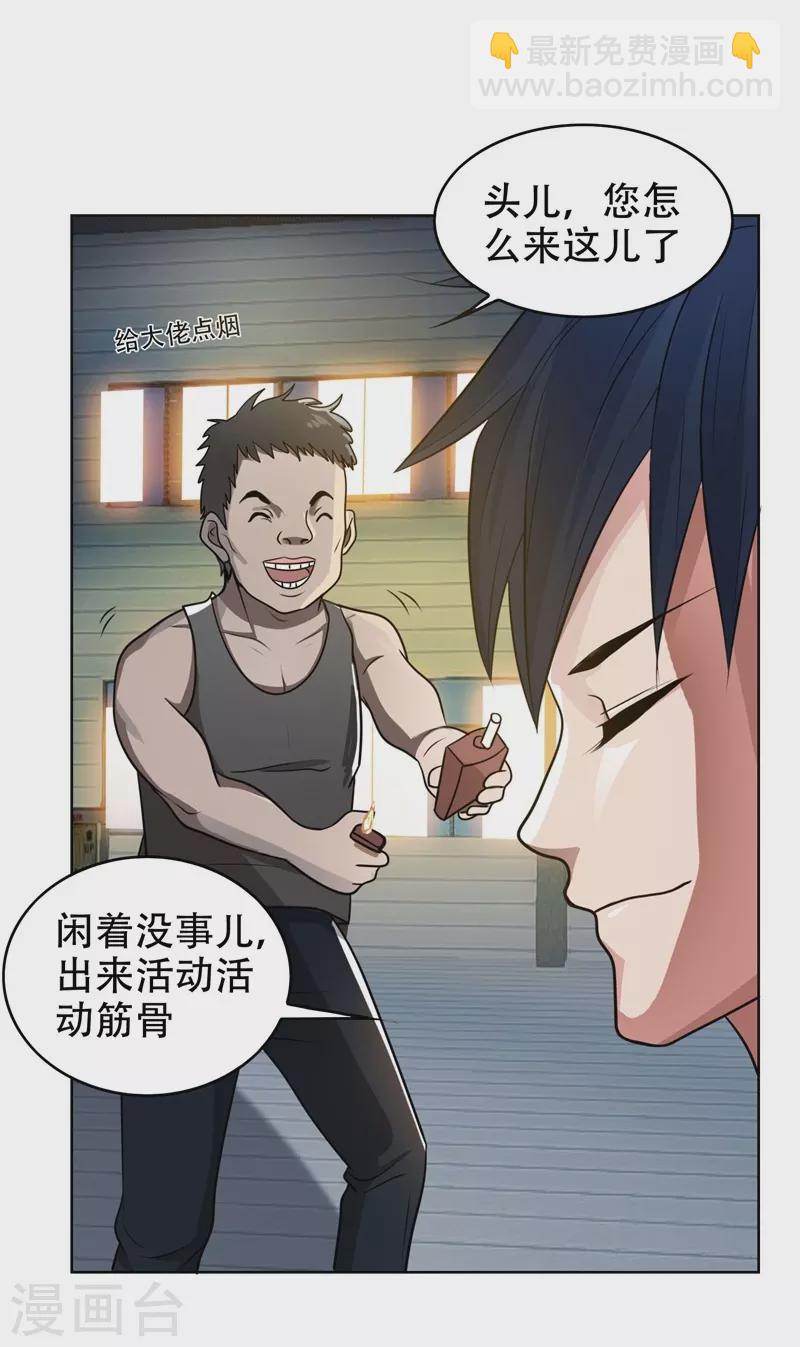 第3话 他是转校生？-第4话