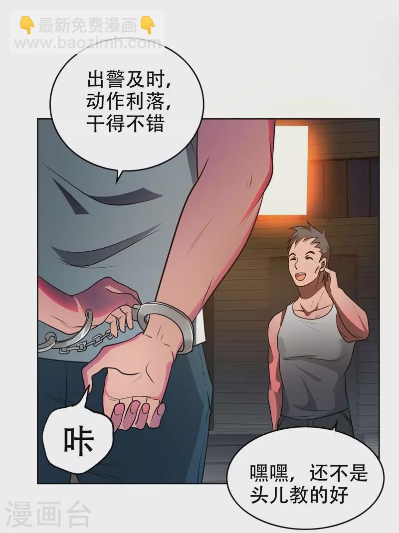 第3话 他是转校生？-第4话