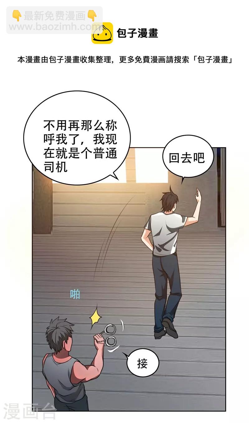 第3话 他是转校生？-第4话