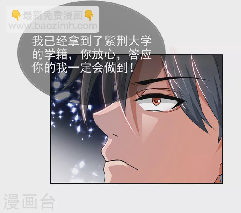 第3话 他是转校生？-第4话