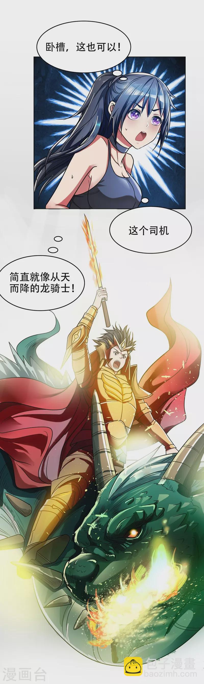 第3话 他是转校生？-第4话