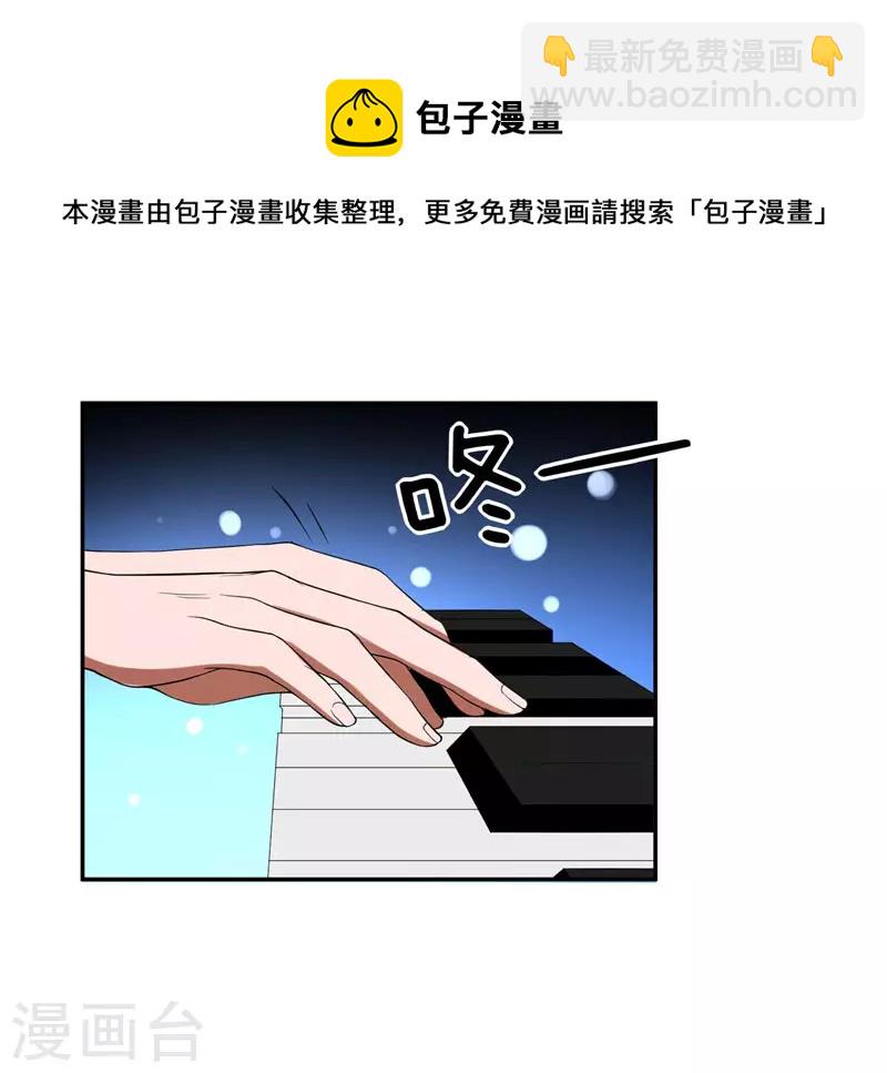 第30话 论装X你还太嫩了！-第32话