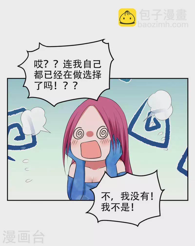 第30话 论装X你还太嫩了！-第32话