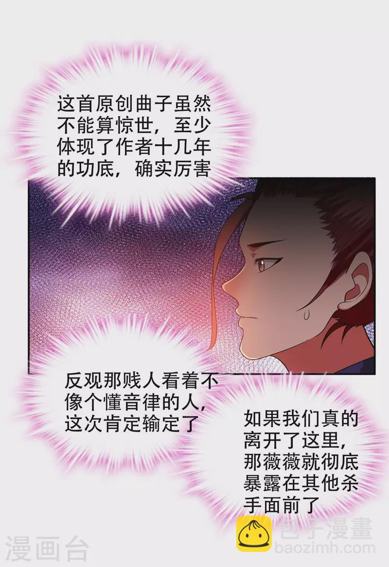 第30话 论装X你还太嫩了！-第32话