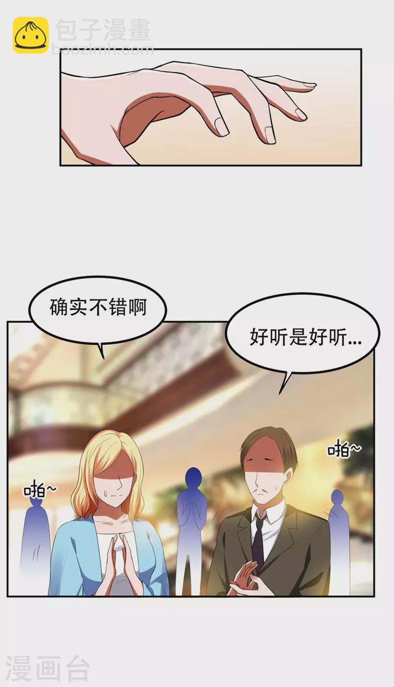 第30话 论装X你还太嫩了！-第32话