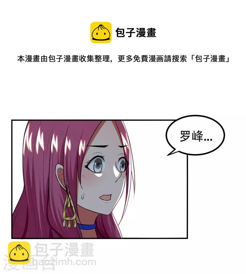 第30话 论装X你还太嫩了！-第32话