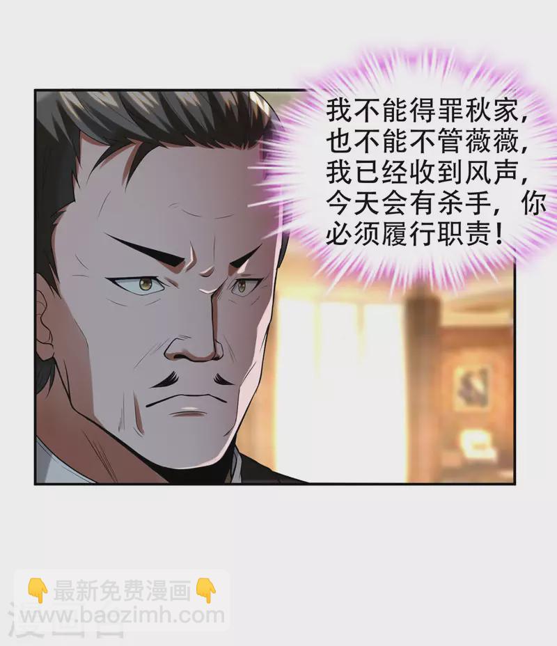 第30话 论装X你还太嫩了！-第32话