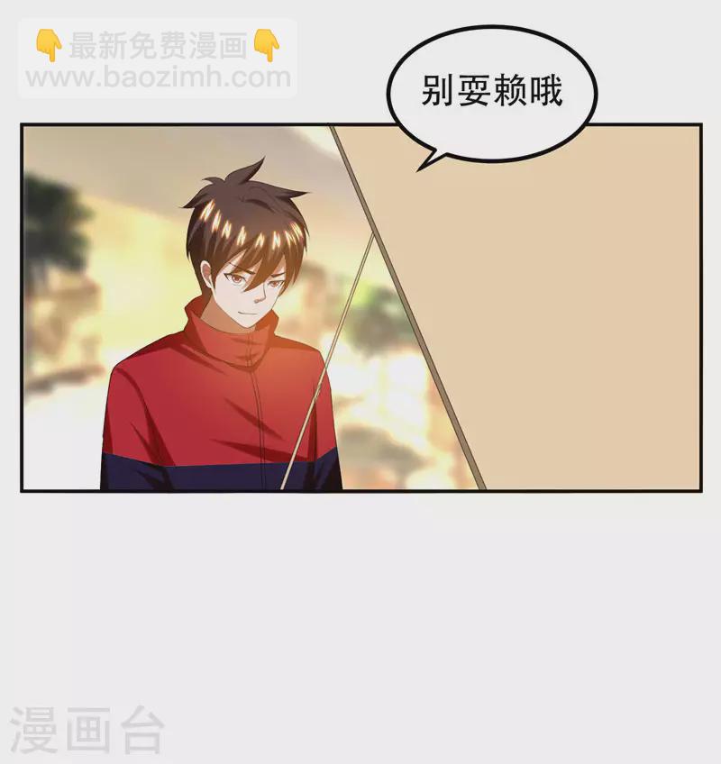 第30话 论装X你还太嫩了！-第32话
