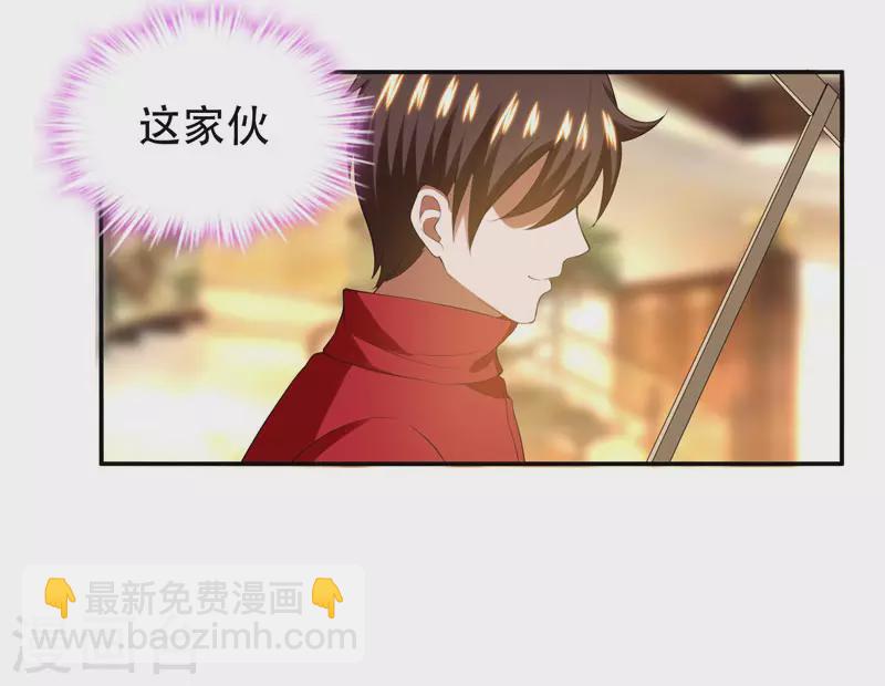 第30话 论装X你还太嫩了！-第32话