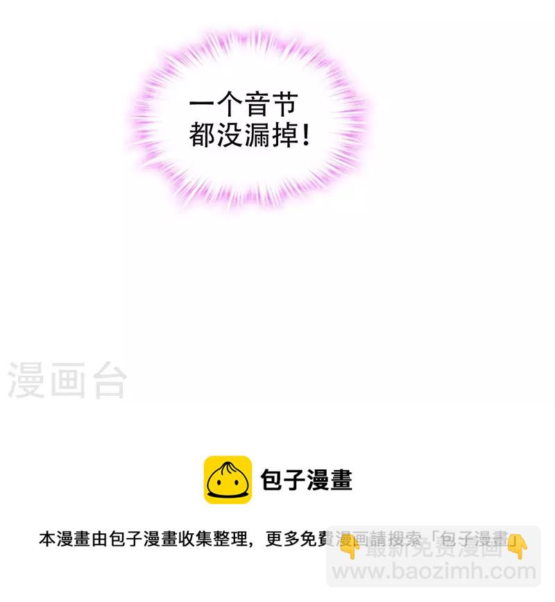 第30话 论装X你还太嫩了！-第32话