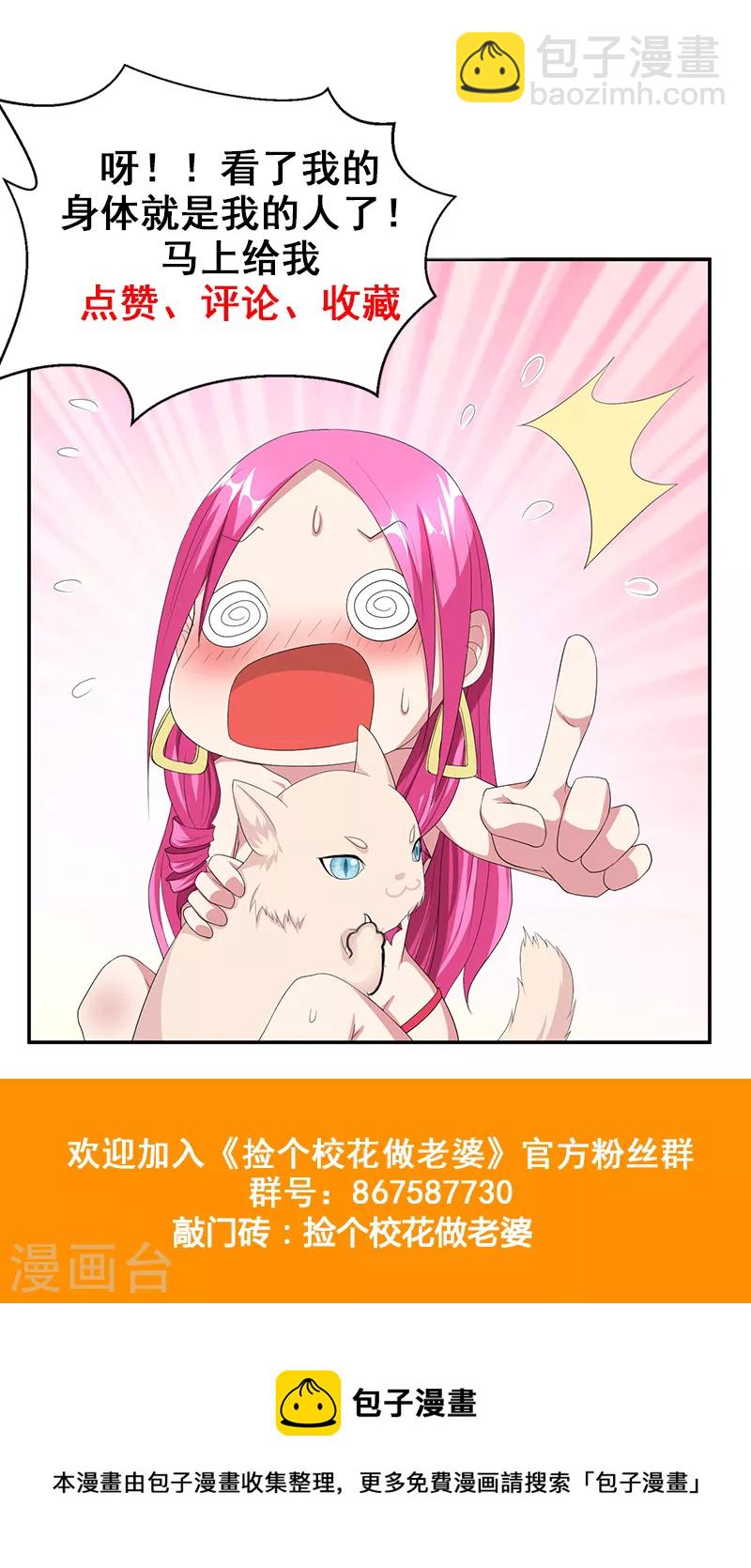 第30话 论装X你还太嫩了！-第32话