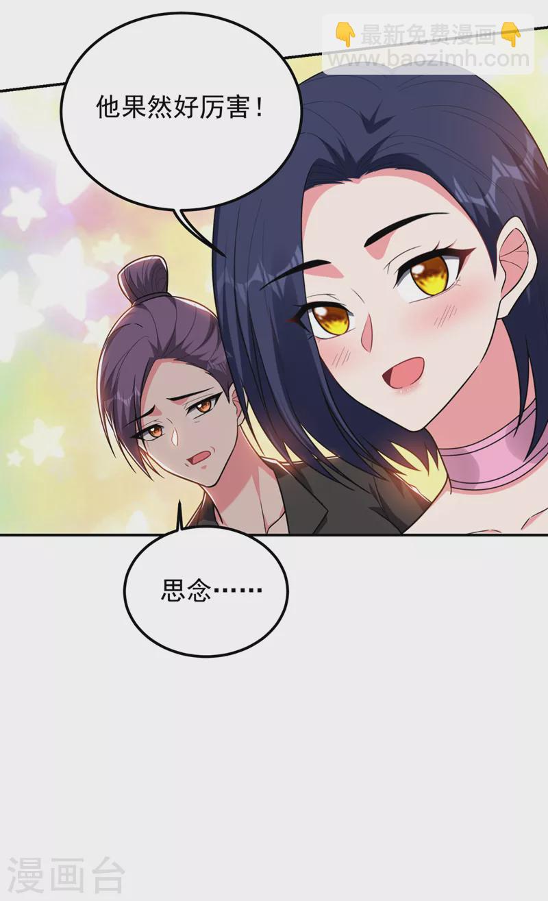 第297话 你们要跟我抢女人么-第300话