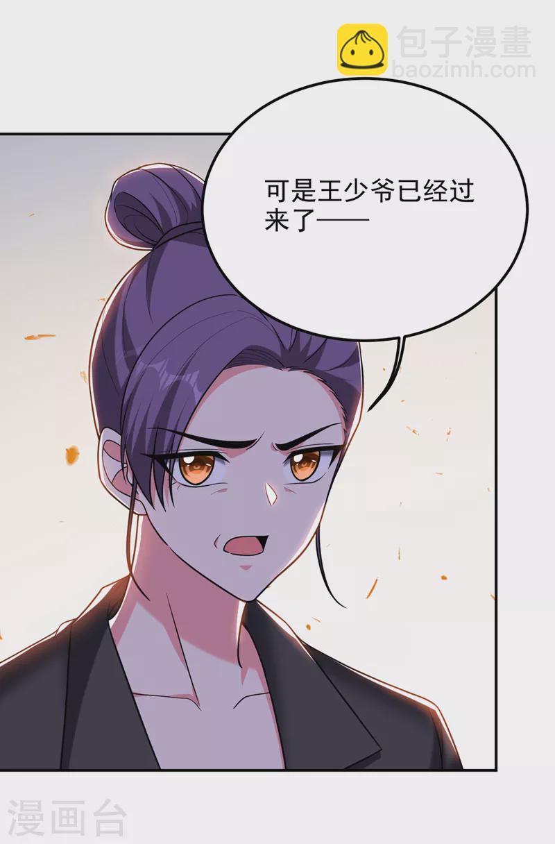 第297话 你们要跟我抢女人么-第300话
