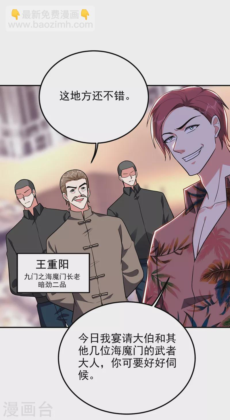 第297话 你们要跟我抢女人么-第300话