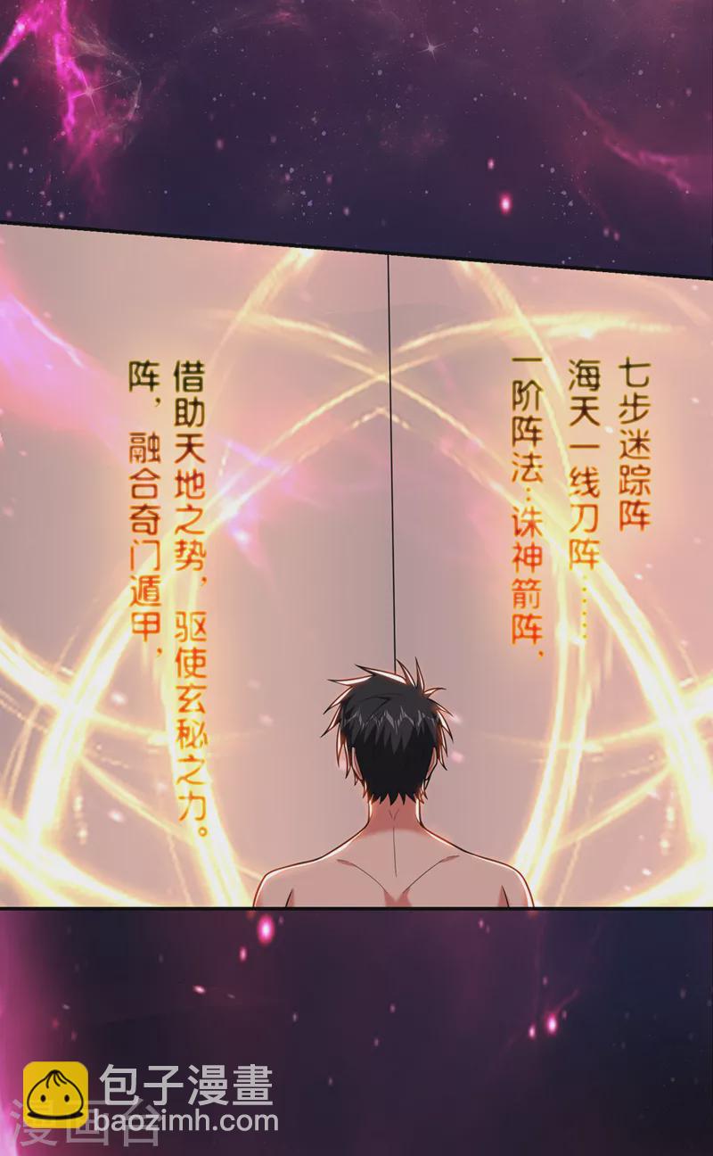 第297话 你们要跟我抢女人么-第300话