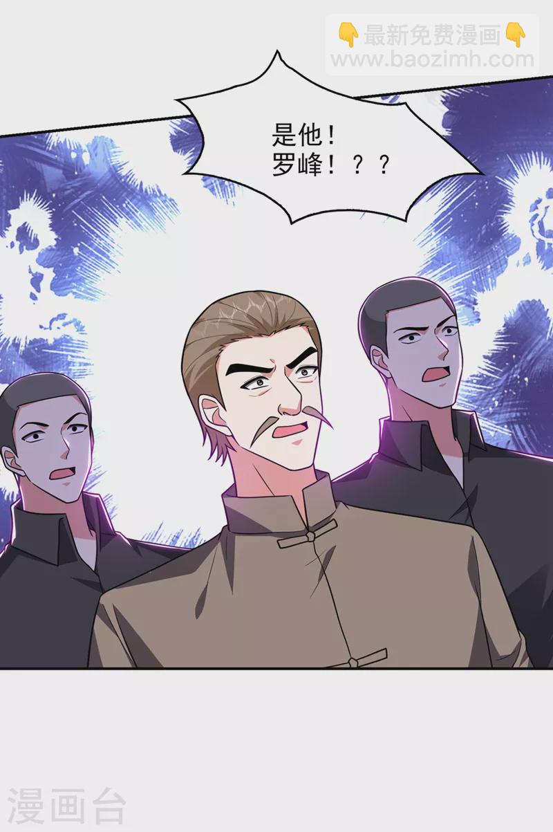第297话 你们要跟我抢女人么-第300话