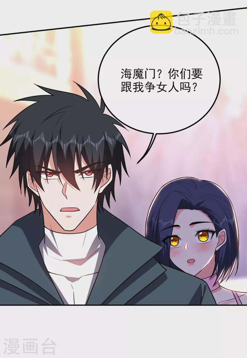 第297话 你们要跟我抢女人么-第300话