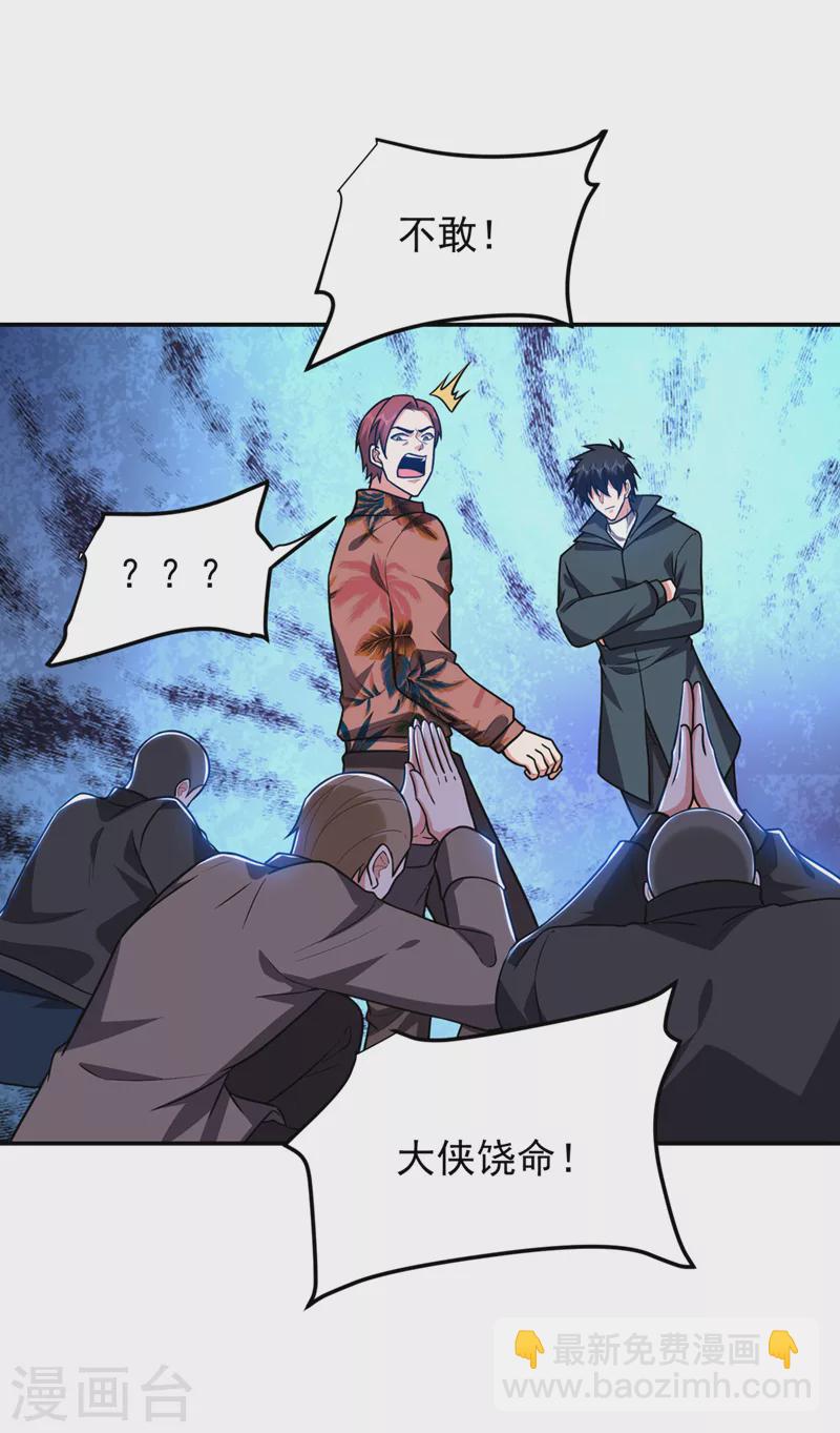第297话 你们要跟我抢女人么-第300话