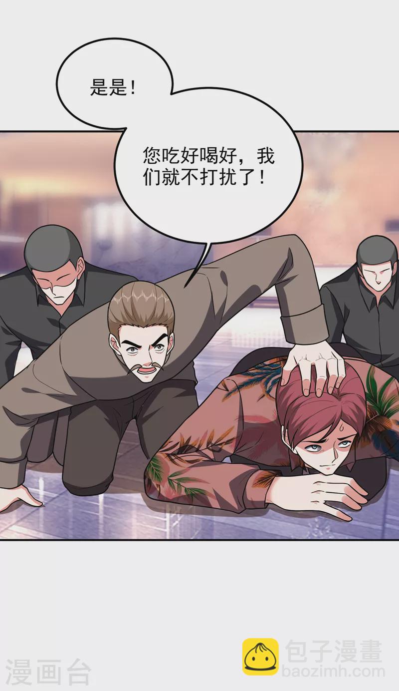 第297话 你们要跟我抢女人么-第300话
