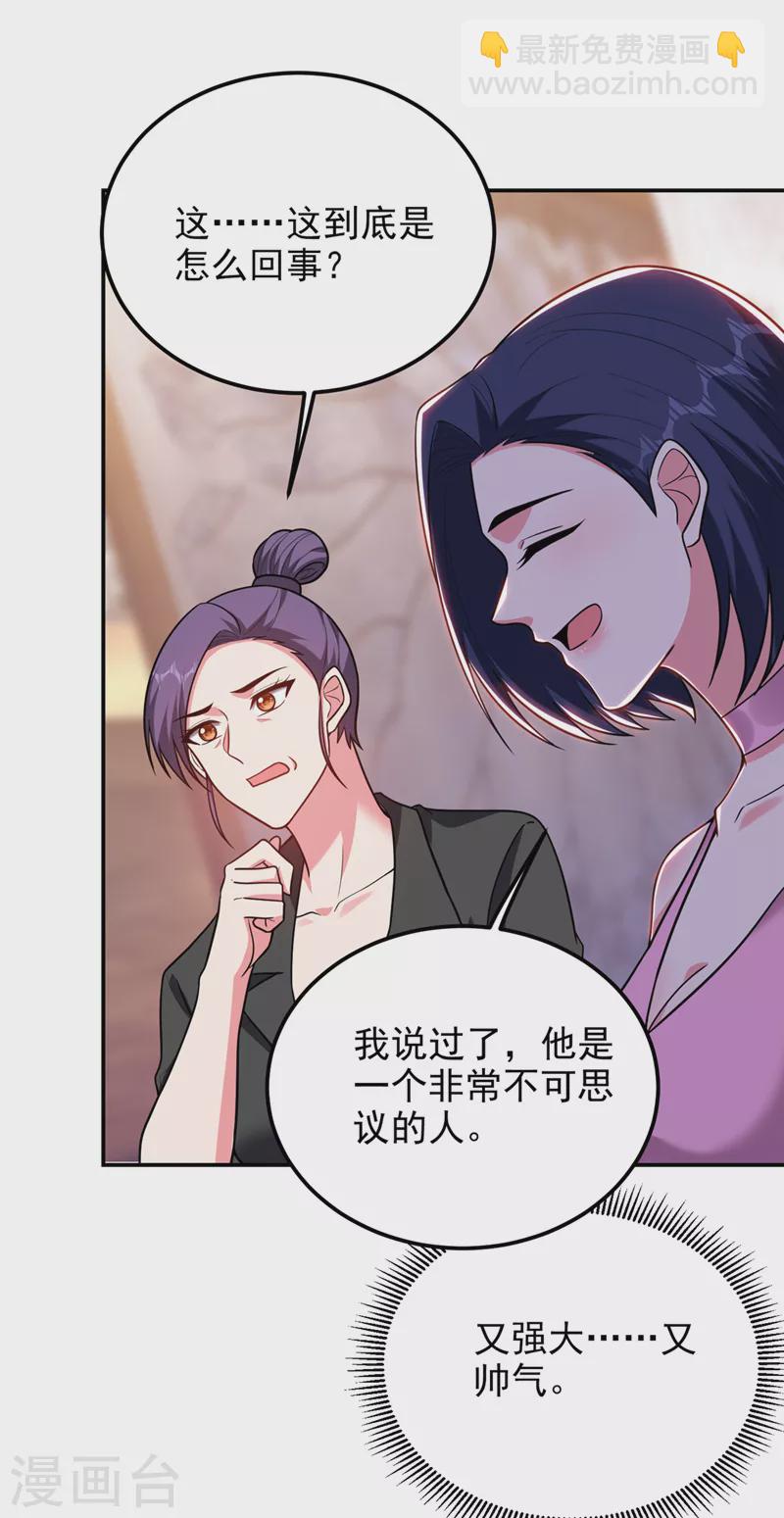 第297话 你们要跟我抢女人么-第300话