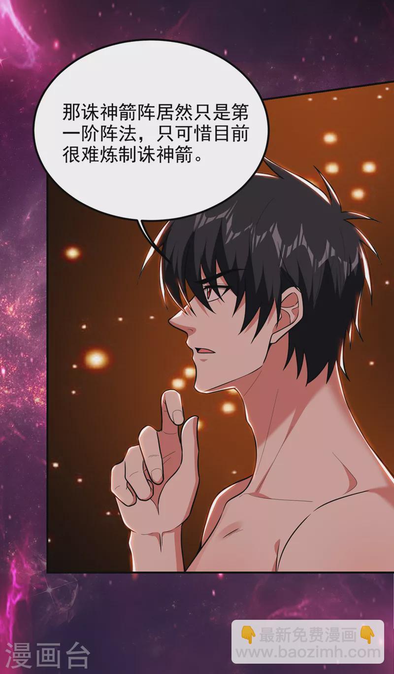 第297话 你们要跟我抢女人么-第300话