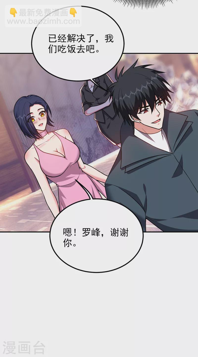第297话 你们要跟我抢女人么-第300话